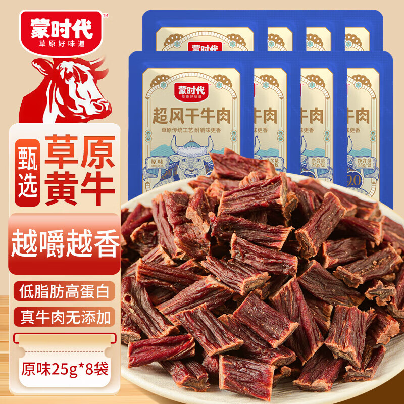 ��ʱ�������ţ���250g*2�����ɹ�ţ��ɸߵ����ͽ�����⸬������ʳ ������������ԭζ�ųɸ�200g 53.9Ԫ