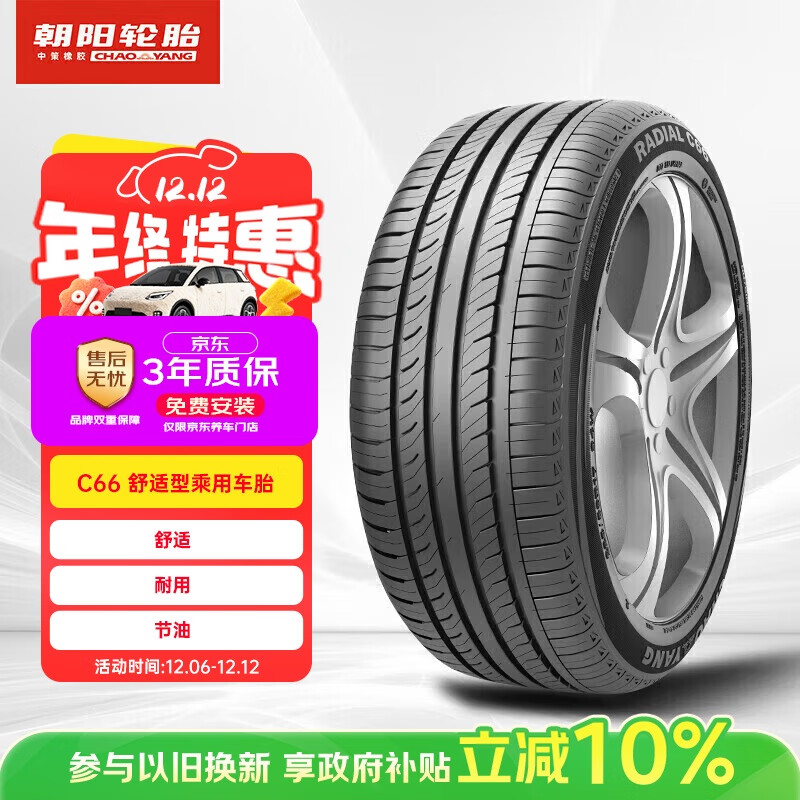 chaoyang/ 205/55R16 C66 91V ̥ ʵ  288.9Ԫ