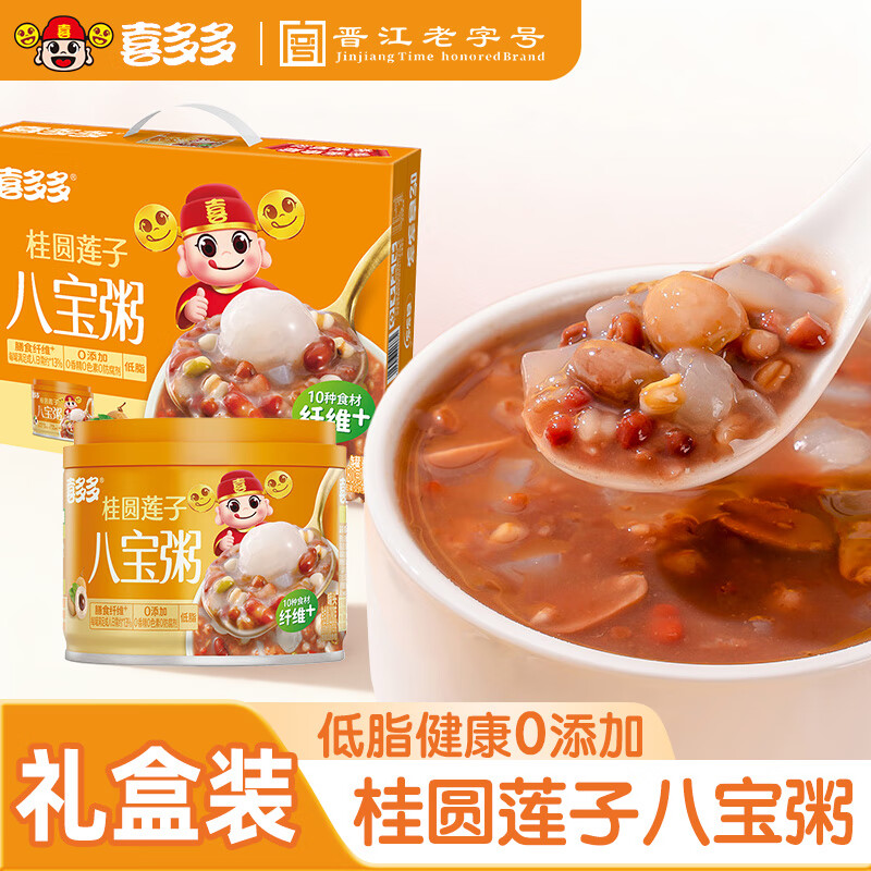 喜多多桂圆莲子八宝粥280g*12罐即食整箱礼盒早餐速食粥0添加剂0防腐剂