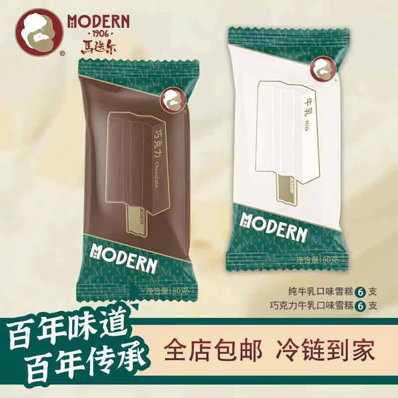 冰淇淋京东史低|冰淇淋价格走势图