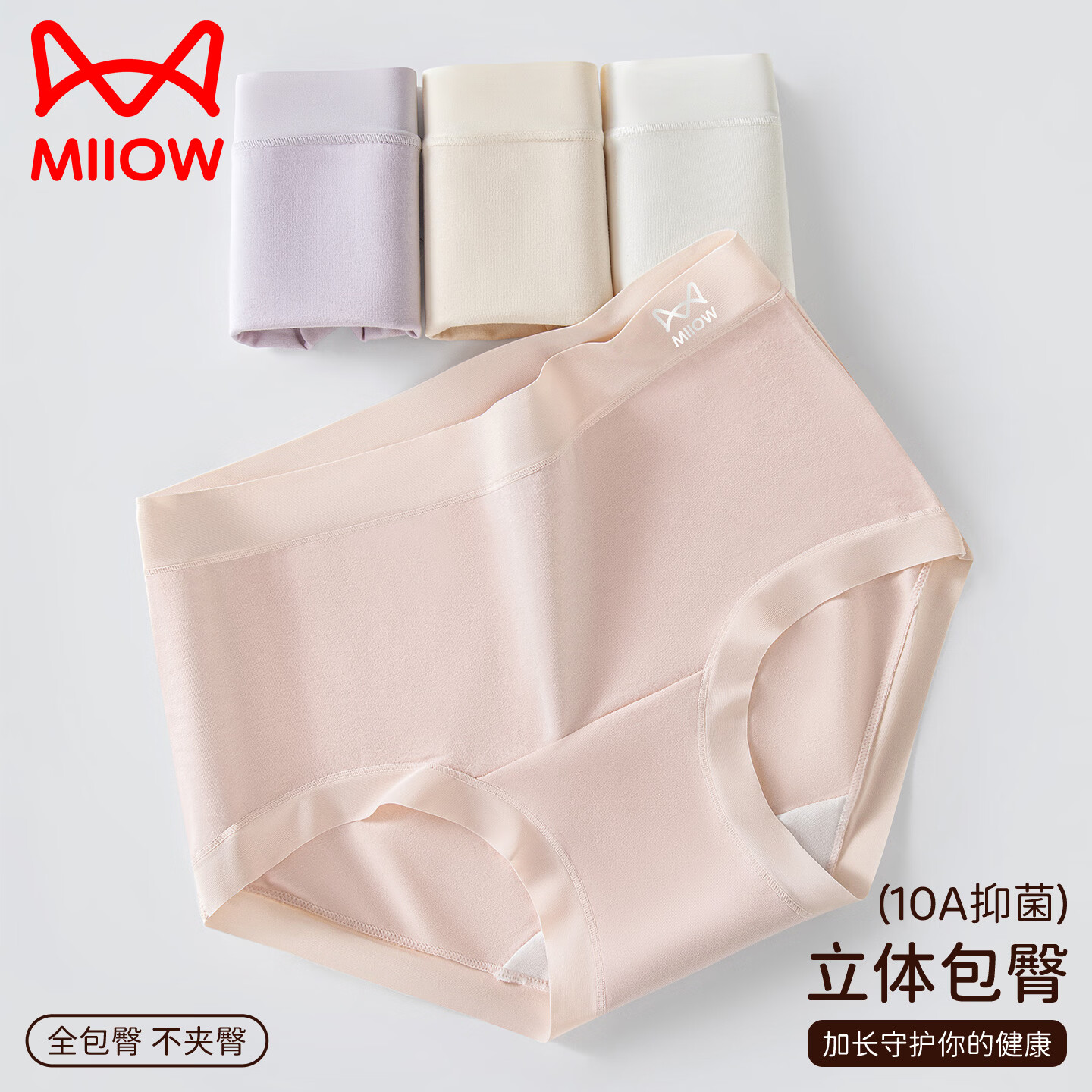 猫人25年新品纯棉女士内裤10A抗菌抑菌档透气舒适女式内裤三角短裤衩 粉色+蓝色+紫色 3条 XL 【建议125-145斤】