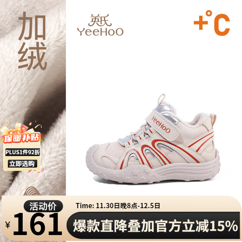 英氏童鞋儿童运动鞋2025冬季新款加绒保暖男童棉鞋宝宝鞋子软底女童鞋 米色二棉 28 内长18.0cm适合脚长17-17.2cm