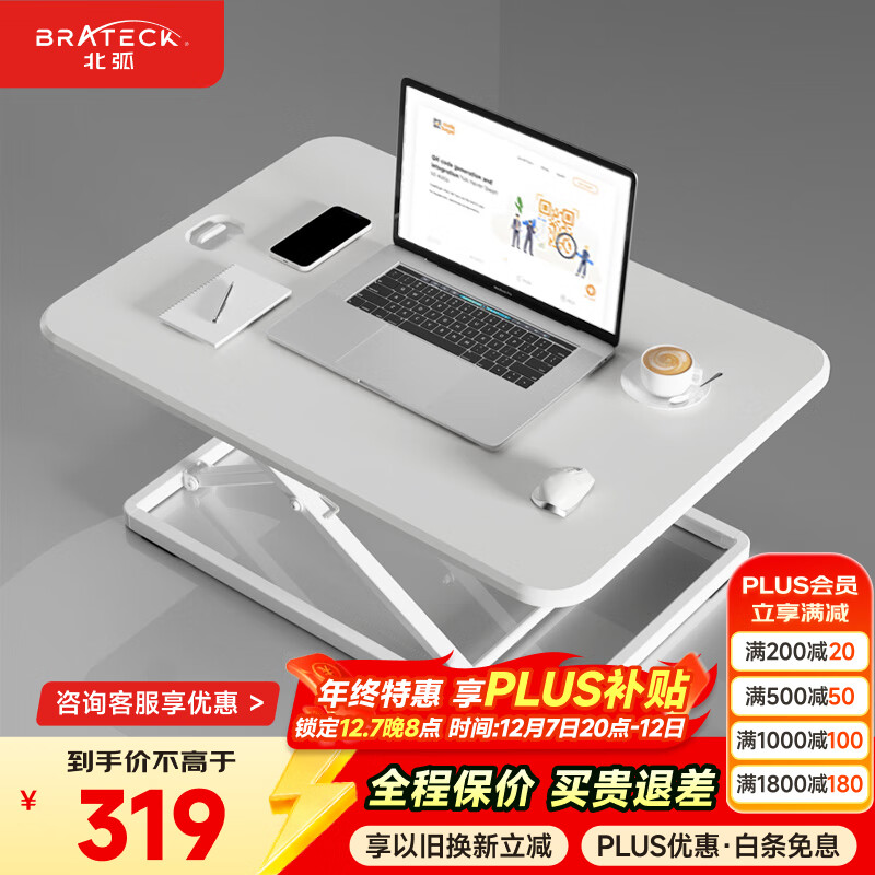 Brateck վ칫̨ վʽ֧D250 242.1Ԫ()