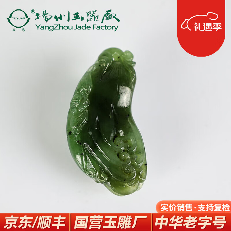 玉緣和田玉碧玉福壽如意吊墜送家人長(cháng)輩手工精雕細琢油性好揚州玉器廠(chǎng)