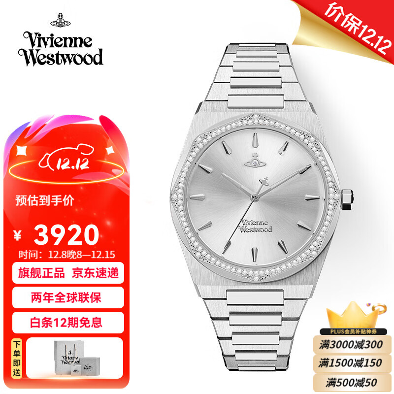 薇薇安·威斯特伍德（Vivienne Westwood）西太后手表白月光女表八边满钻饰女生日女送女友七夕情人节礼物 【白