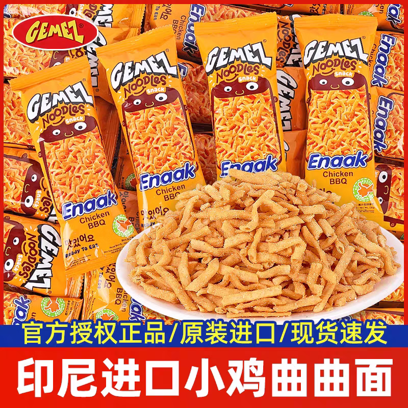 GEMEZ印尼網(wǎng)紅小雞曲曲面干脆面干吃面方便面火辣味零食解饞小吃 20包