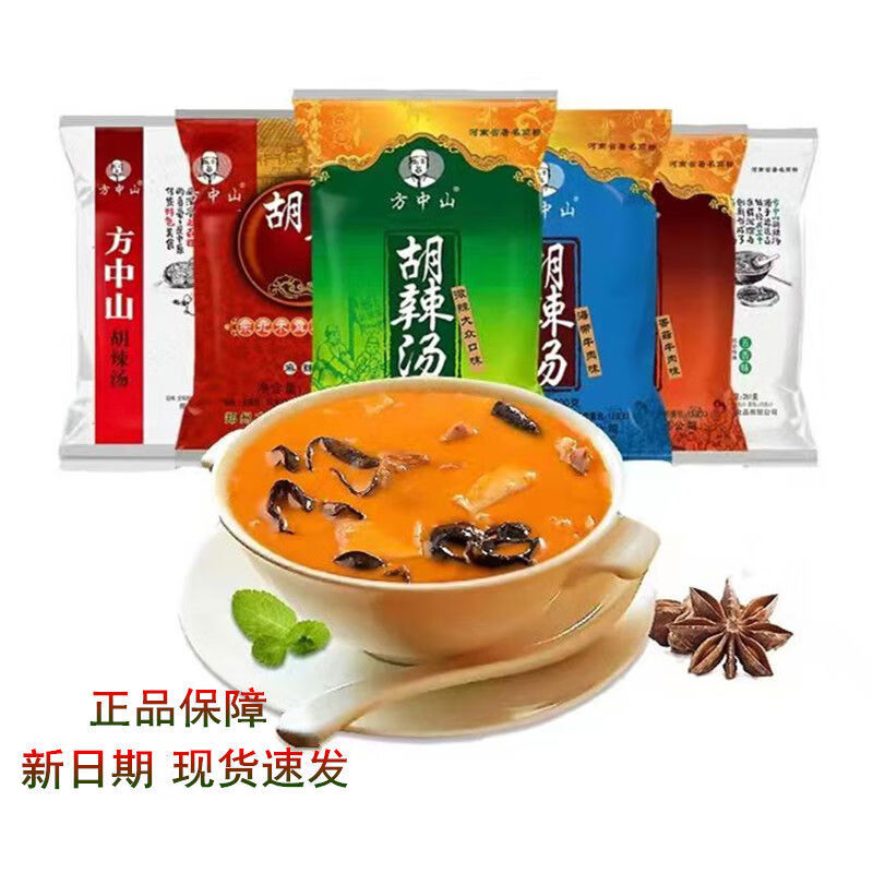 方中山胡辣湯河南特產(chǎn)正宗清真早餐方便速食湯料牛肉味 五香味4包