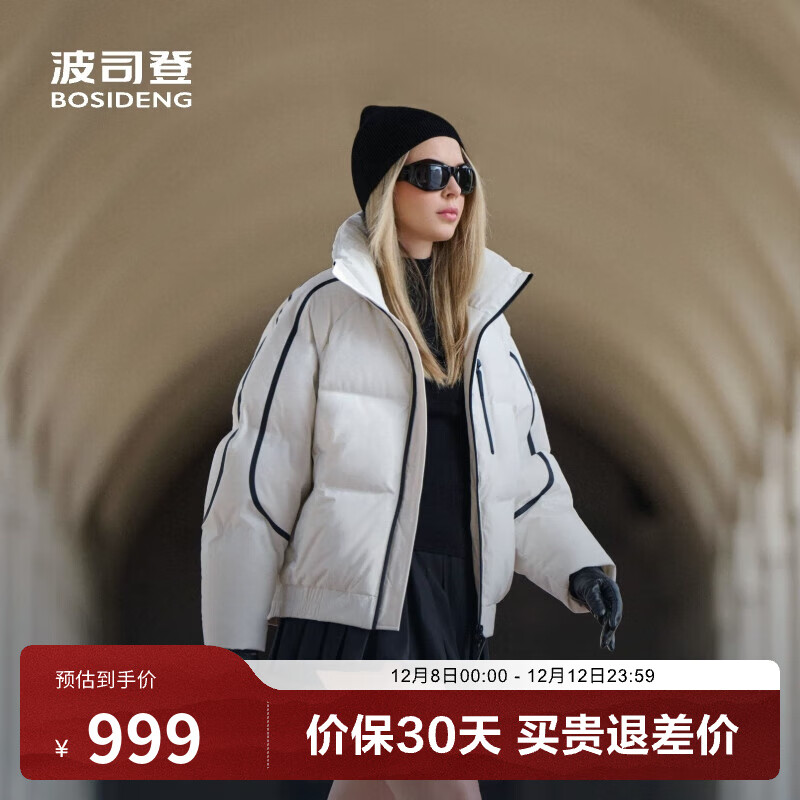 波司登（BOSIDENG）【断码清仓】奥莱冬季羽绒服短款立领时尚百搭宽松通勤保暖外套 枫丹白8C19 S 160/84A