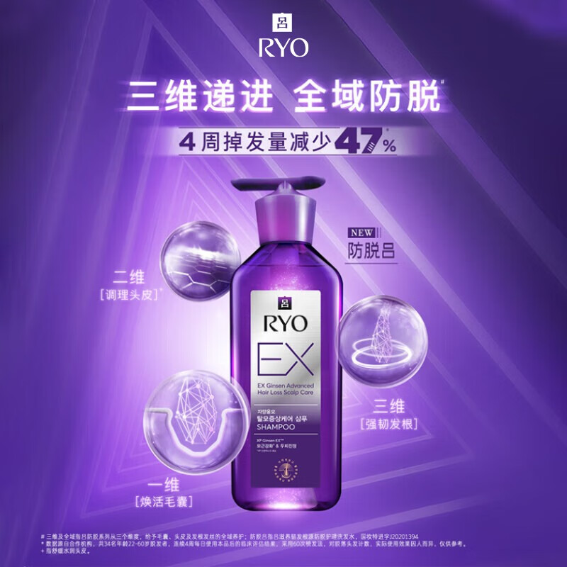 吕（Ryo）防脱吕洗发水400ml 强韧发根无硅油生姜洗发膏【老爸认证】