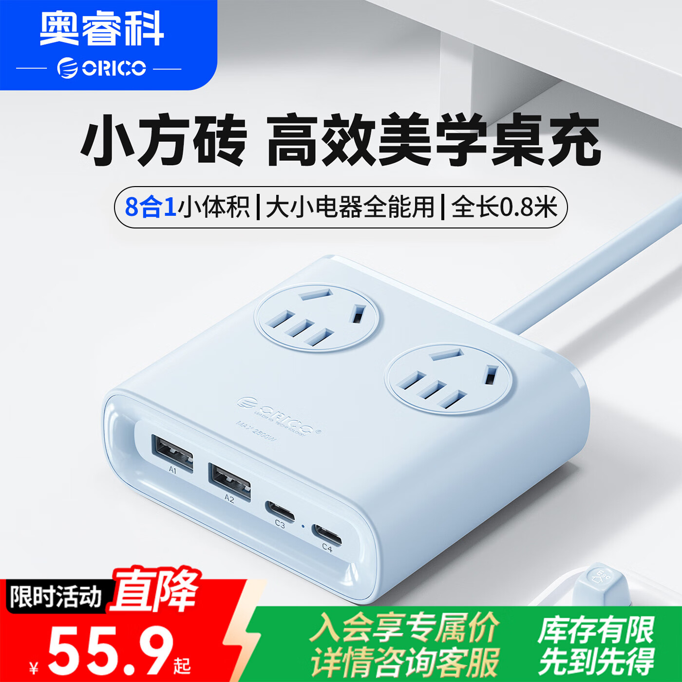 奥睿科【3C认证】小方砖桌面充电站插排USB插座插线板多口充电器排插插板适用苹果华为小米全长0.8米蓝