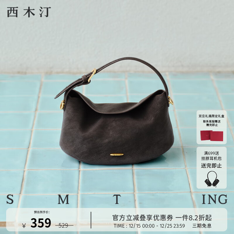 西木汀 时光里 斜挎单肩包小个子手提包女士精致高档2025新款 圣诞礼物 乌木色