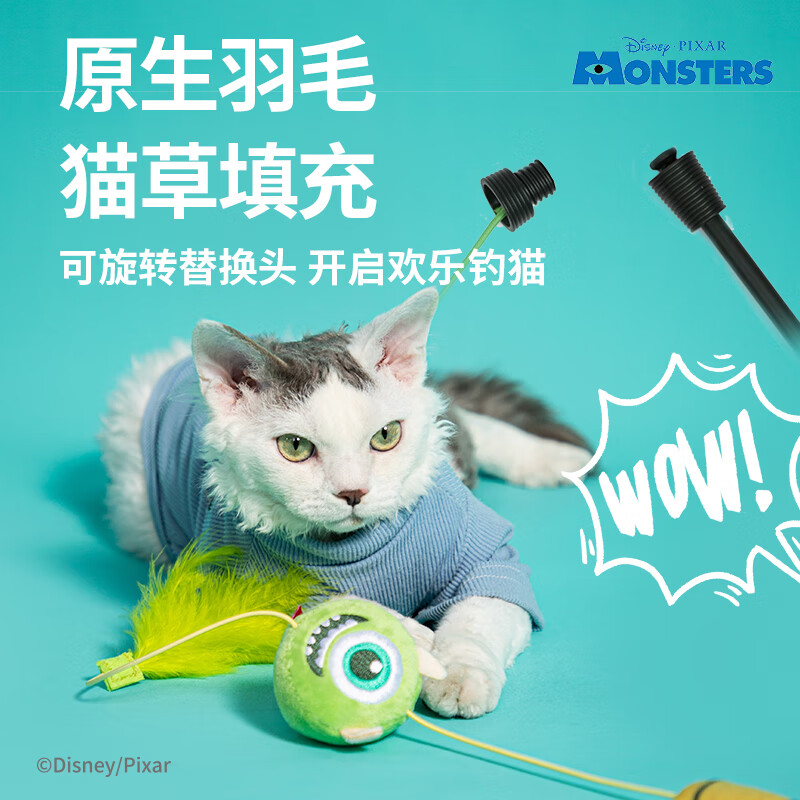 贵为（GiGwi）迪士尼怪兽大学猫猫玩具磨牙棒猫咪玩具自嗨解闷逗猫棒长杆发声 苏利文长尾逗猫棒