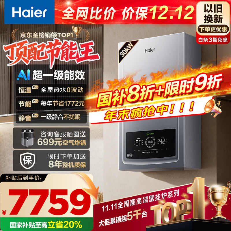 壁挂炉品牌排行前十名，这10款加热快、节能环保，冬季采暖首选