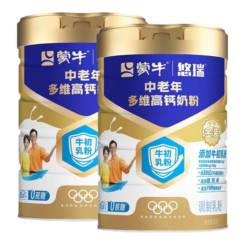蒙牛中老年多维高钙奶粉悠瑞金装免疫球蛋白牛奶粉成人旗舰增强礼盒装 【金中老礼盒装900g*2罐】赠黑芝麻糊