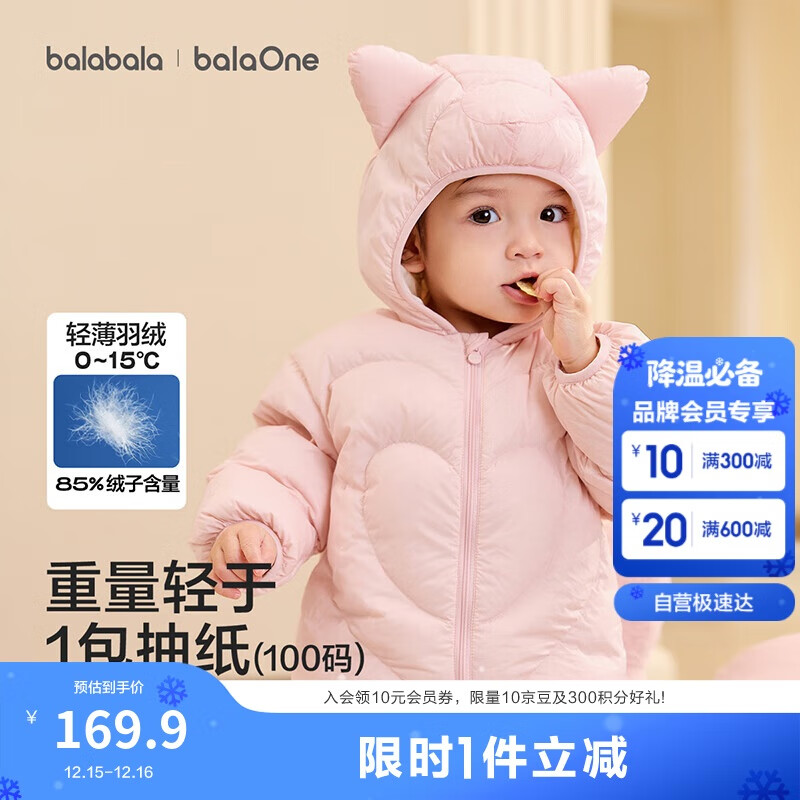 巴拉巴拉童装儿童羽绒服宝宝2025新款冬季婴儿轻薄外套男童女童上衣反季萌