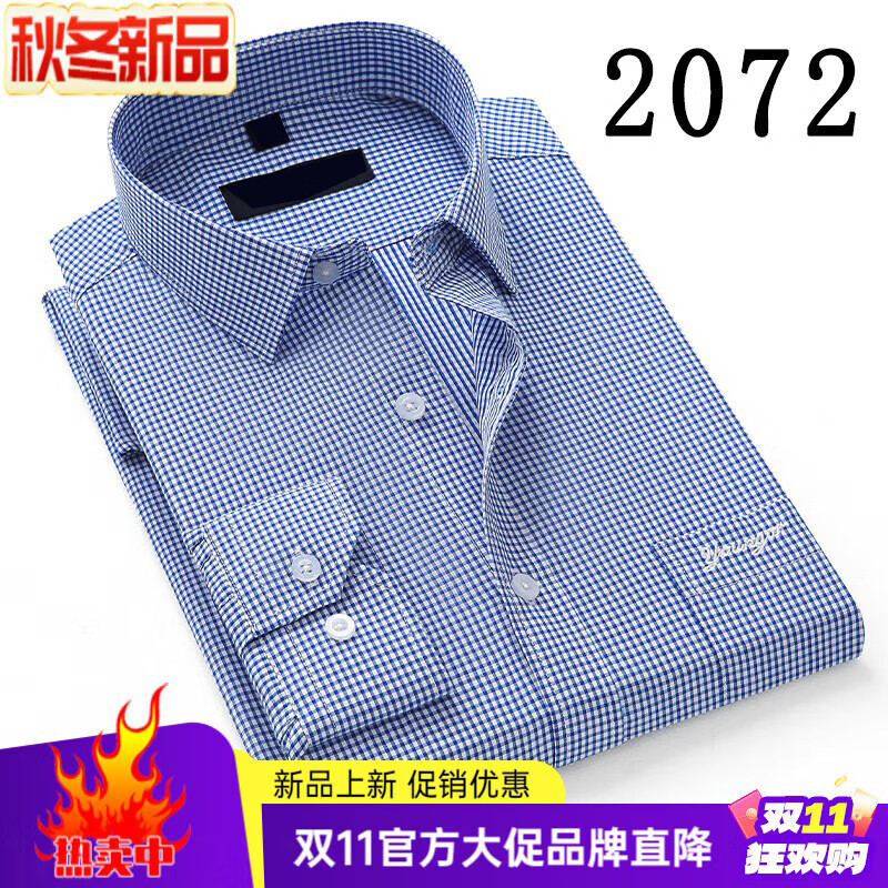 MAYOR雅戈尔男装男士品牌宽松保暖外套衬衣免烫格子长袖休闲商务 如图18 2072 38