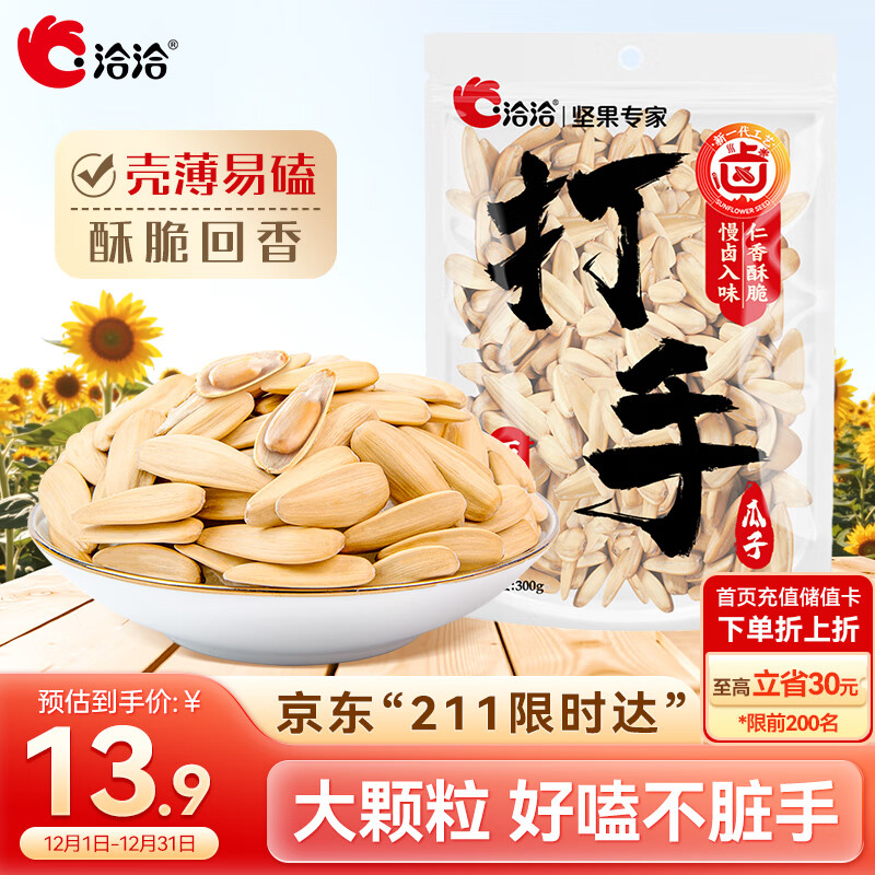 ǢǢ±ֹ300gζƤѼʳŷζ 13.9Ԫ