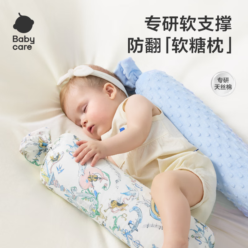 babycare婴儿糖果安抚枕宝宝豆豆绒哄睡抱枕新生儿侧睡靠背枕档枕 星野风笛-天丝棉 卡通动漫 12cm*34cm