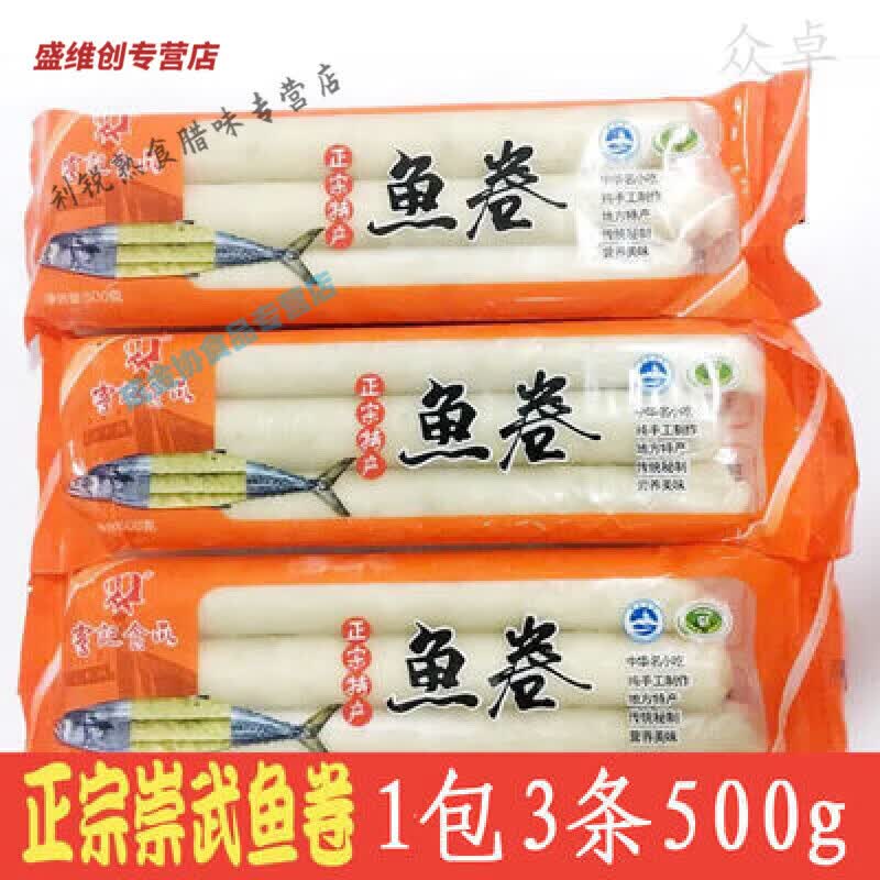 福建闽南特产崇武鱼卷马鲛鱼鱼饼鲅鱼鱼糕火锅料客记鱼卷 客记鱼卷1包