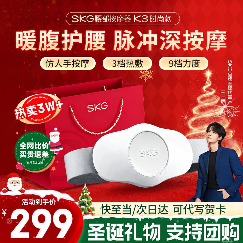 ���ڲ�����SKG������Ħ��������Ħ������ů����Ħ����������Ħ��׵�������ȷ� ����ʥ������������Ů�Ѹ�ĸʵ�� K3ʱ�п2���缫Ƭ ˫���� ���ܺ�⣩ 268.99Ԫ