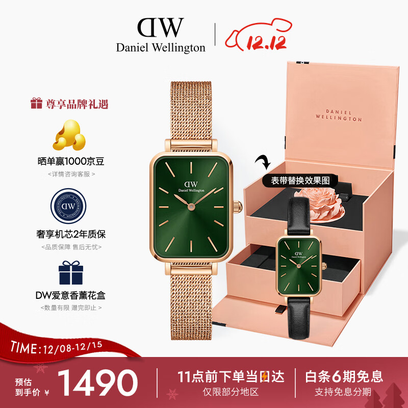 丹尼尔惠灵顿（DanielWellington）DW女士小绿表时尚欧美表经典小方表DW00100445+DW002002