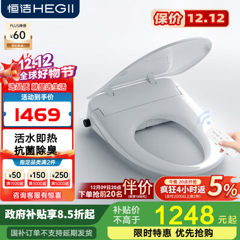 恒洁智能马桶盖马桶坐便盖加热马桶圈即热式遥控多功能座便盖HE937E 【智能盖板】HE937E