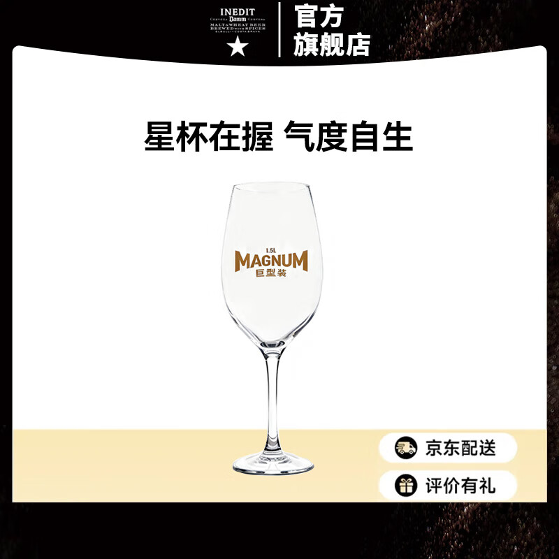 艾帝达姆巨星酒杯 京东快递 巨星酒杯 1000ml 1个