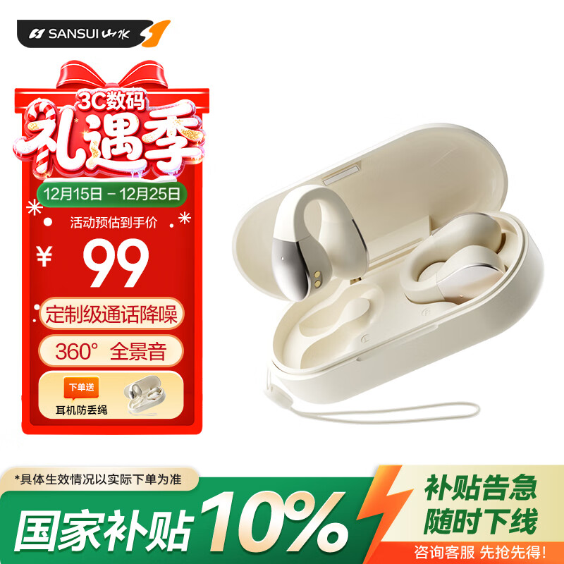 ɽˮ TW90S �������� ���Ұ� 89.1Ԫ(������)