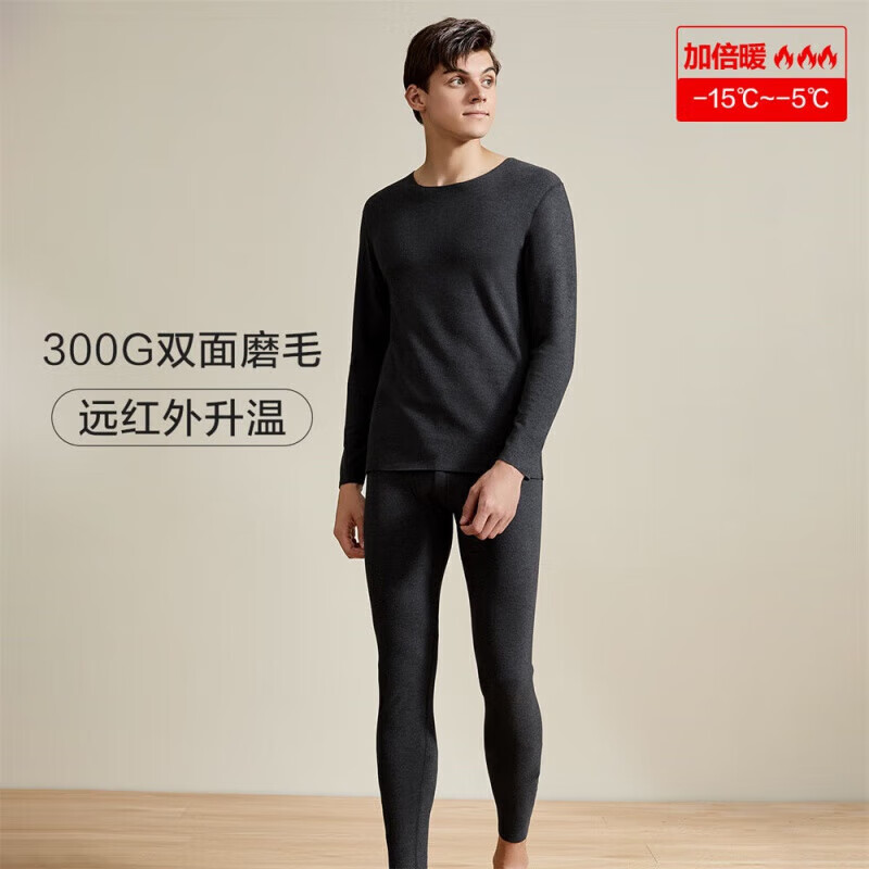 欧迪芬（Ordifen）秋冬打底衣男双面磨毛蓄热高弹防静电秋衣秋裤红色保暖套装 炭灰色 2XL