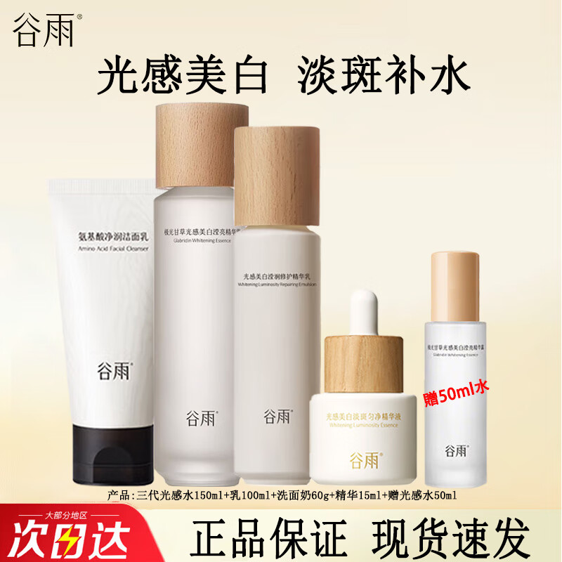 ڲ߻Ʒװˮ޻̹޲ˮʪѧŮ 6.ˮϴ+15mlٛ50mlˮ 289Ԫ