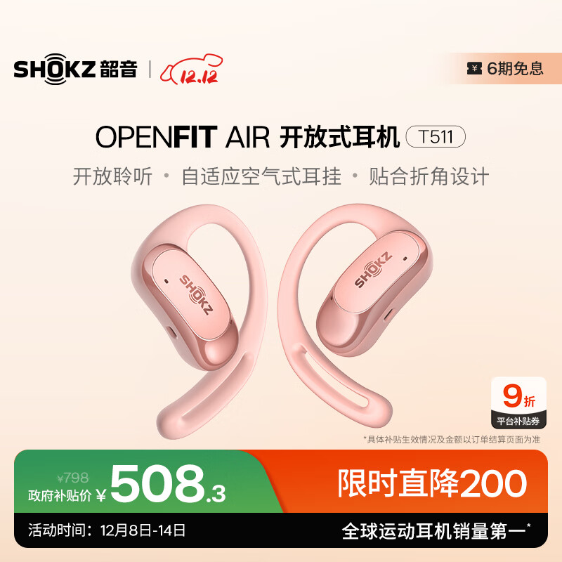aftershokz/ OpenFit Air  ӣ 457.47Ԫ