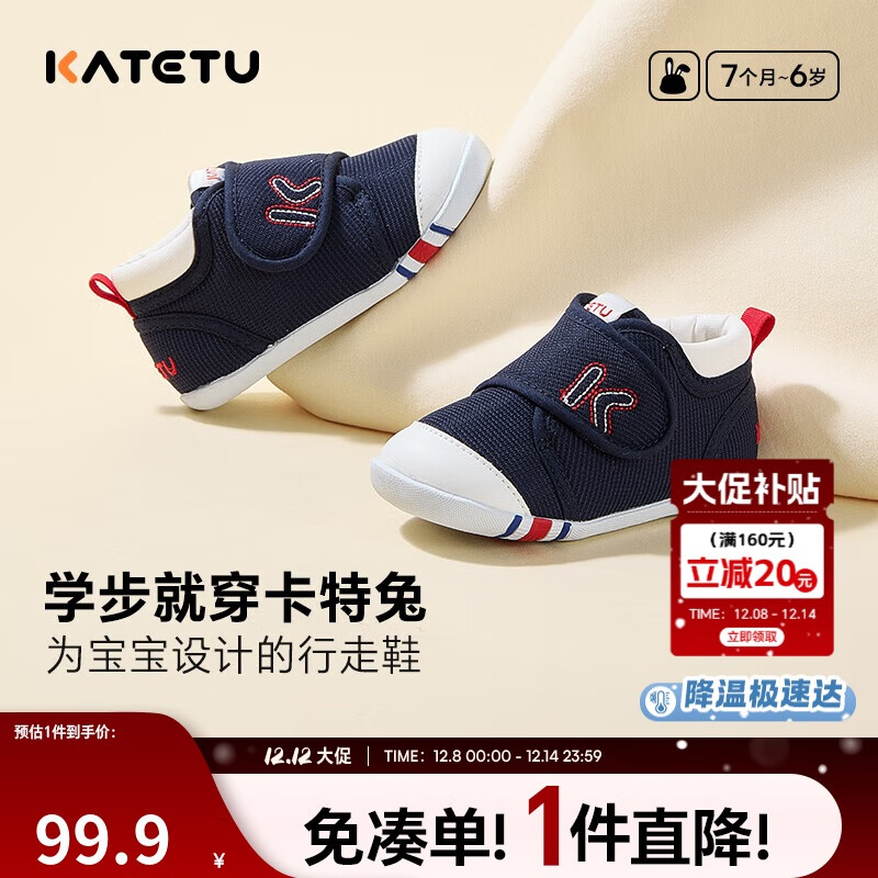 卡特兔学步鞋婴儿童鞋秋季男女宝宝步前机能鞋幼儿室内稳步儿童鞋子xz03