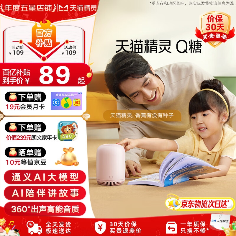 ��è���� Q�� AI�������� ���ҷ� �ٷ����� �������������� ��ͯ��̹��»� 65.65Ԫ(����ȯ��������10Ԫ)