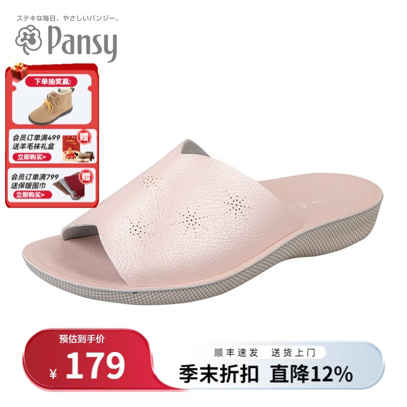 Pansy日本女士拖鞋盼喜室内家居拖鞋软底静音木地板女士拖鞋9220 粉色 35-36