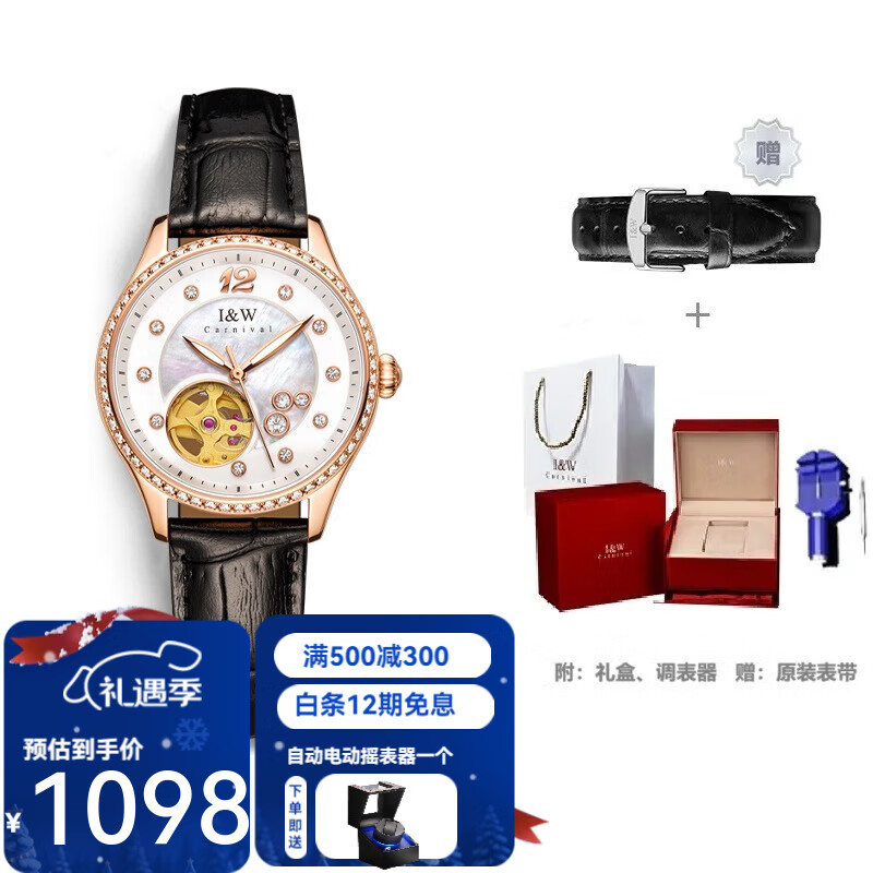 爱沃驰瑞士星座系列时尚镂空防水全自动机械手表女士表七夕生日礼物送女 玫壳白盘黑皮|进口机芯 京东折扣/优惠券