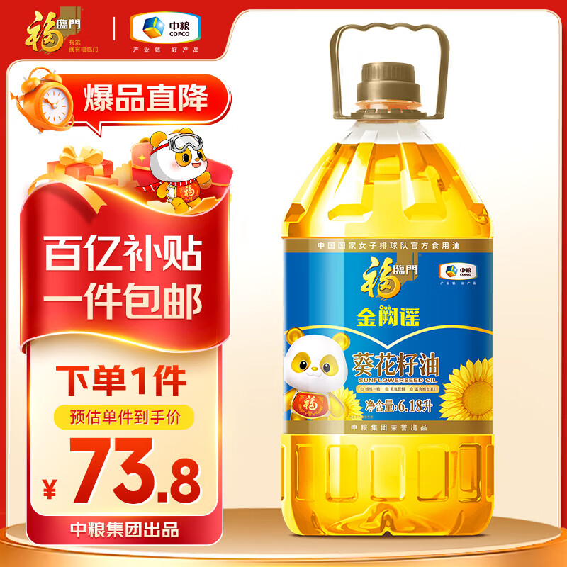 福临门 金阙谣 食用油 0反式脂肪酸 一级葵花籽油6.18L  中粮出品