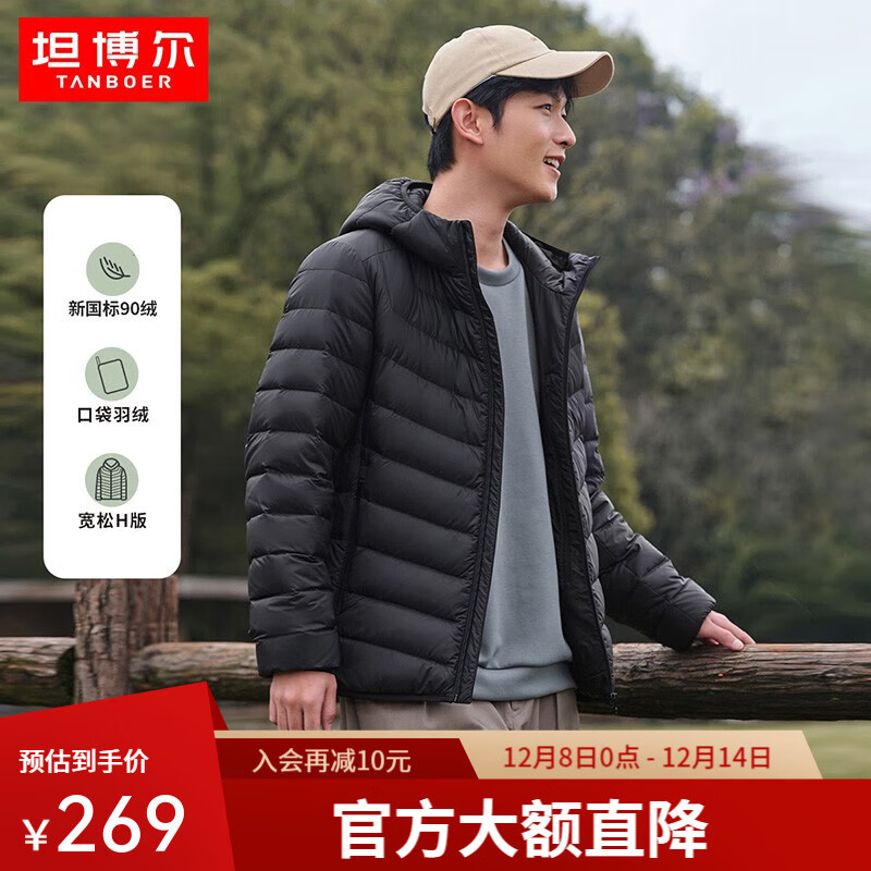 坦博尔轻薄羽绒服男短款秋冬天保暖时尚外套男士羽绒服短款外套TF246209 黑色 L (175)