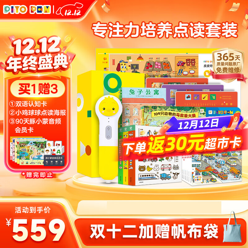 PIYO PEN小鸡球球32G点读笔内含13本书儿童专注力培养早教机男孩女孩玩具