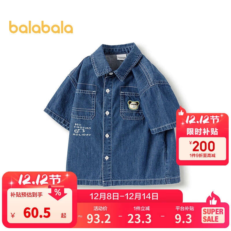 巴拉巴拉童装儿童短袖衬衫纯棉牛仔外套男童夏装宽松上衣印花潮流 牛仔中蓝88201 130