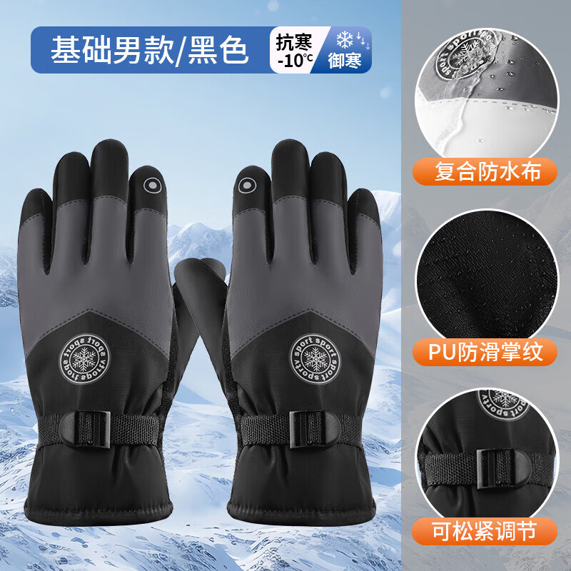 【优选】滑雪手套女冬季户外骑车保暖防寒加绒加厚防风防水触屏学 3【蓝白1双】 均码
