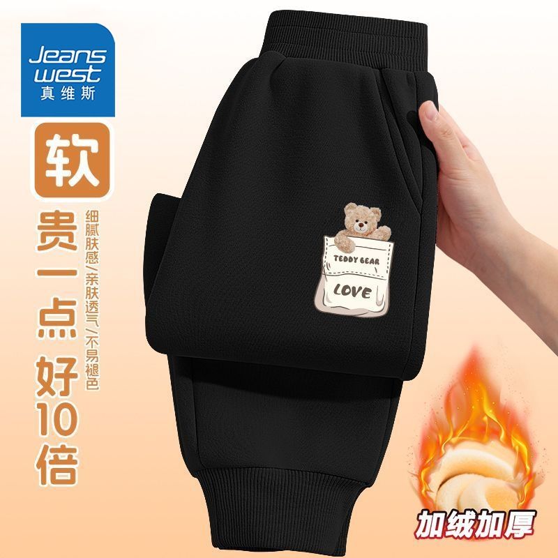 真维斯（Jeanswest）真维斯童装男童加绒裤子秋冬款儿童加厚长裤2025新款冬季黑色卫裤 【加绒款】黑色口袋熊裤标 90