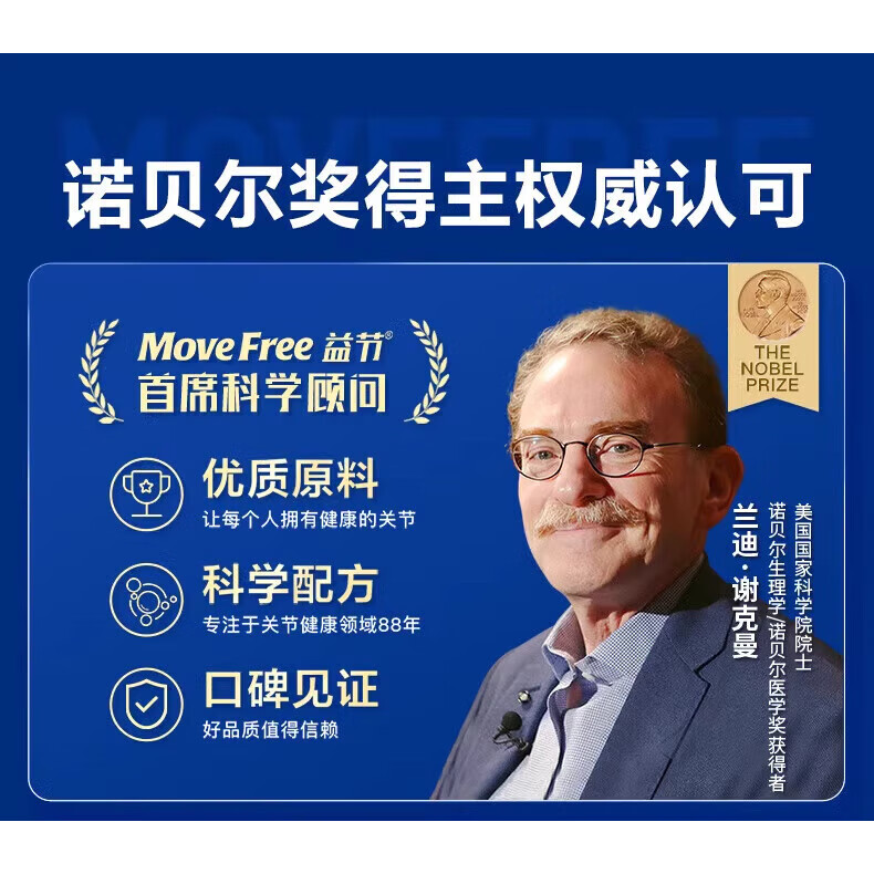 旭福益节维骨力氨糖绿瓶中老年关节灵软骨素氨基葡萄糖 氨糖软骨素 经典红瓶【三瓶装】