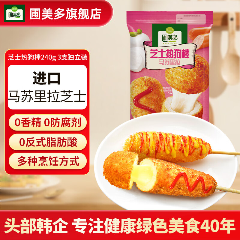 圃美多意大利面方便速食意粉方便面家庭营养早餐面条意面芝士热狗棒 芝士热狗棒240g 3支装