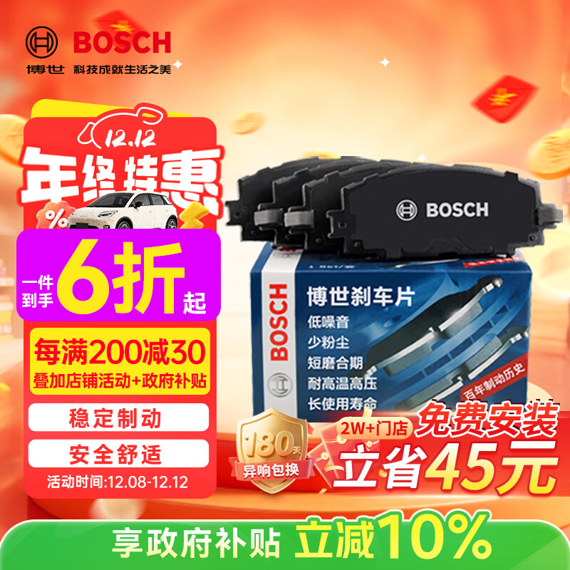 BOSCHɲƤǰƬִix35ʶŷ˹ʤK3K5 659.64Ԫ3(219.88Ԫ/)