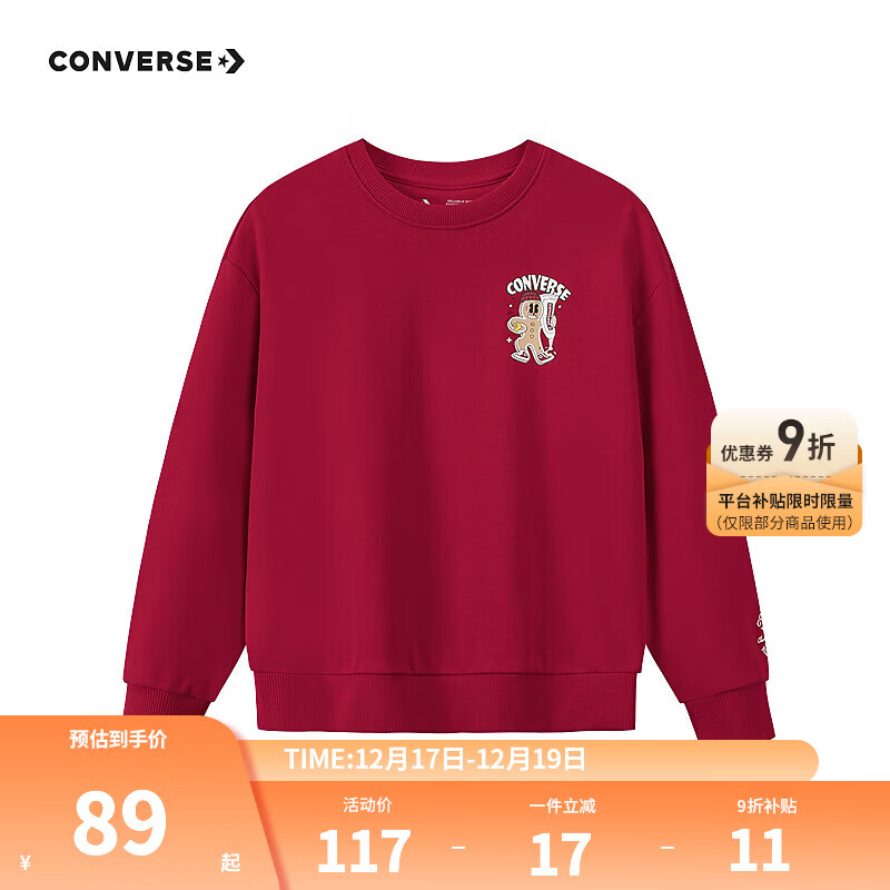 Converse匡威童装男童加绒卫衣2025冬季新款休闲运动百搭宽松英伦风打底衫 杰斯特红CNVN-FW-J346-加绒 140 /68 【建议身高128-140cm】