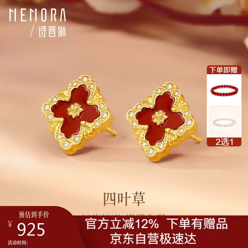 诗普琳18K金耳饰镶嵌锆石红玛瑙幸运四叶草女款耳钉圣诞礼物送女友
