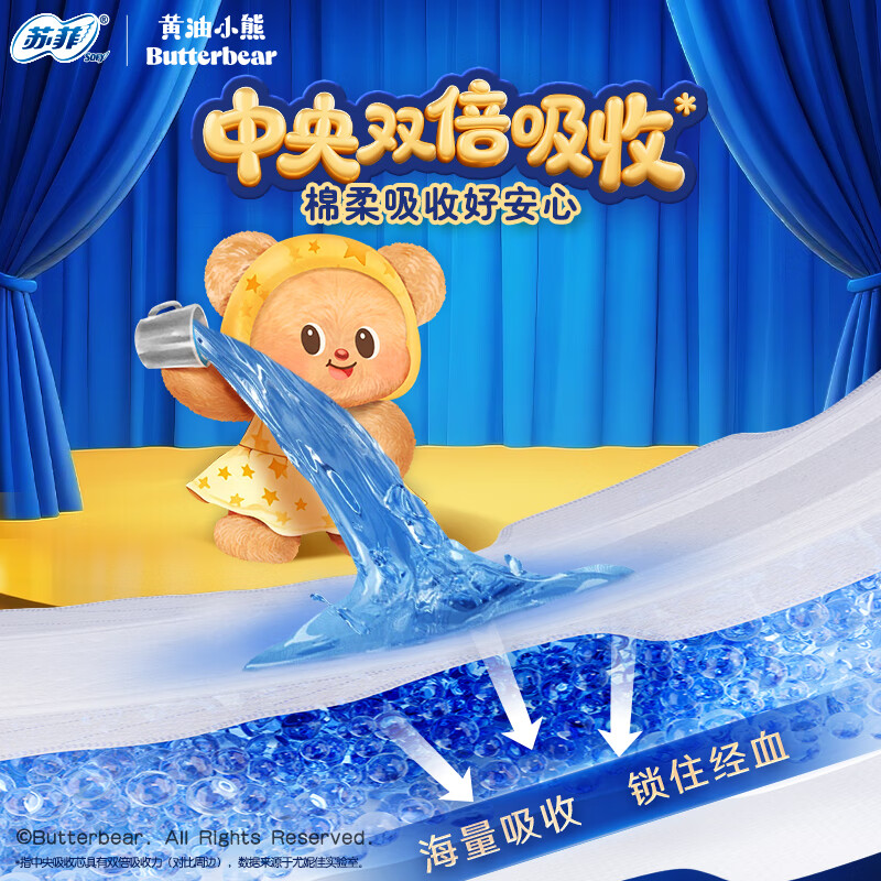 苏菲卫生巾弹力贴身超熟睡巾日夜组合装 棉柔透气防漏姨妈巾 超熟睡夜用290mm30片