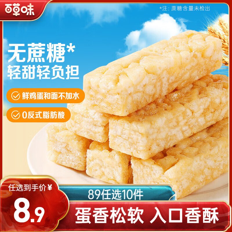 百草味无蔗糖沙琪玛500g 整箱传统糕点中式糕点点心早餐代餐休闲零食