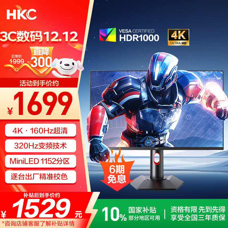 HKC 27英寸4K超清160Hz双模320Hz MiniLED背光QD量子点HDR1000旋转升降HDMI2.1游戏电竞显示器 G27M7
