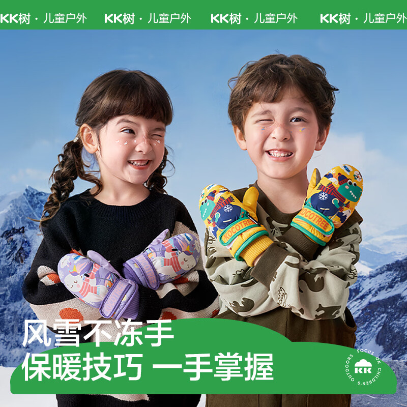 Kocotree儿童滑雪手套秋冬季男童女孩加绒加厚保暖宝宝手套玩雪防泼水 兔兔奶糖 M码：长12.5（不含腕口），宽8CM，建议4-8岁